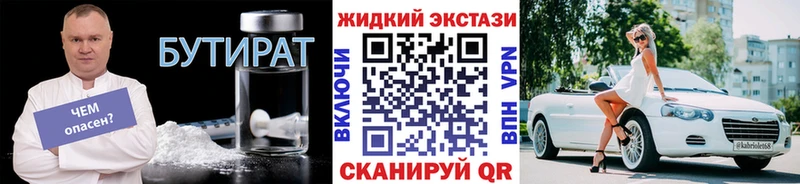 Бутират GHB Лодейное Поле