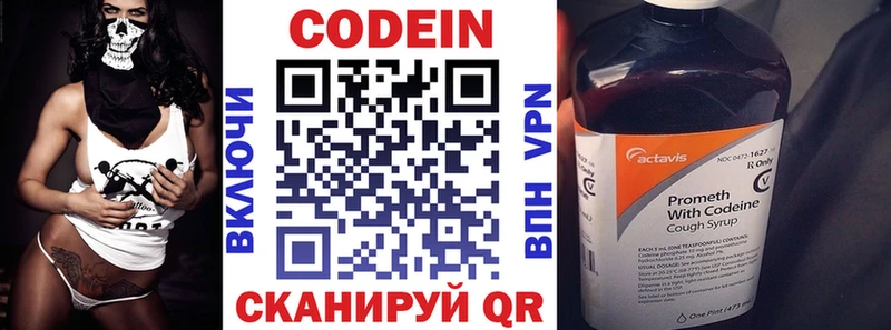 darknet наркотические препараты  Лодейное Поле  Кодеиновый сироп Lean напиток Lean (лин)  мега зеркало 