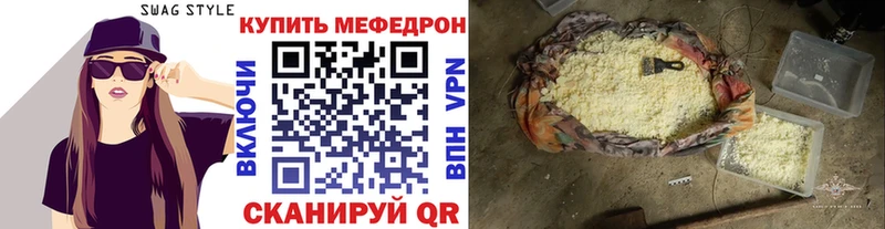 МЕФ mephedrone  Лодейное Поле 